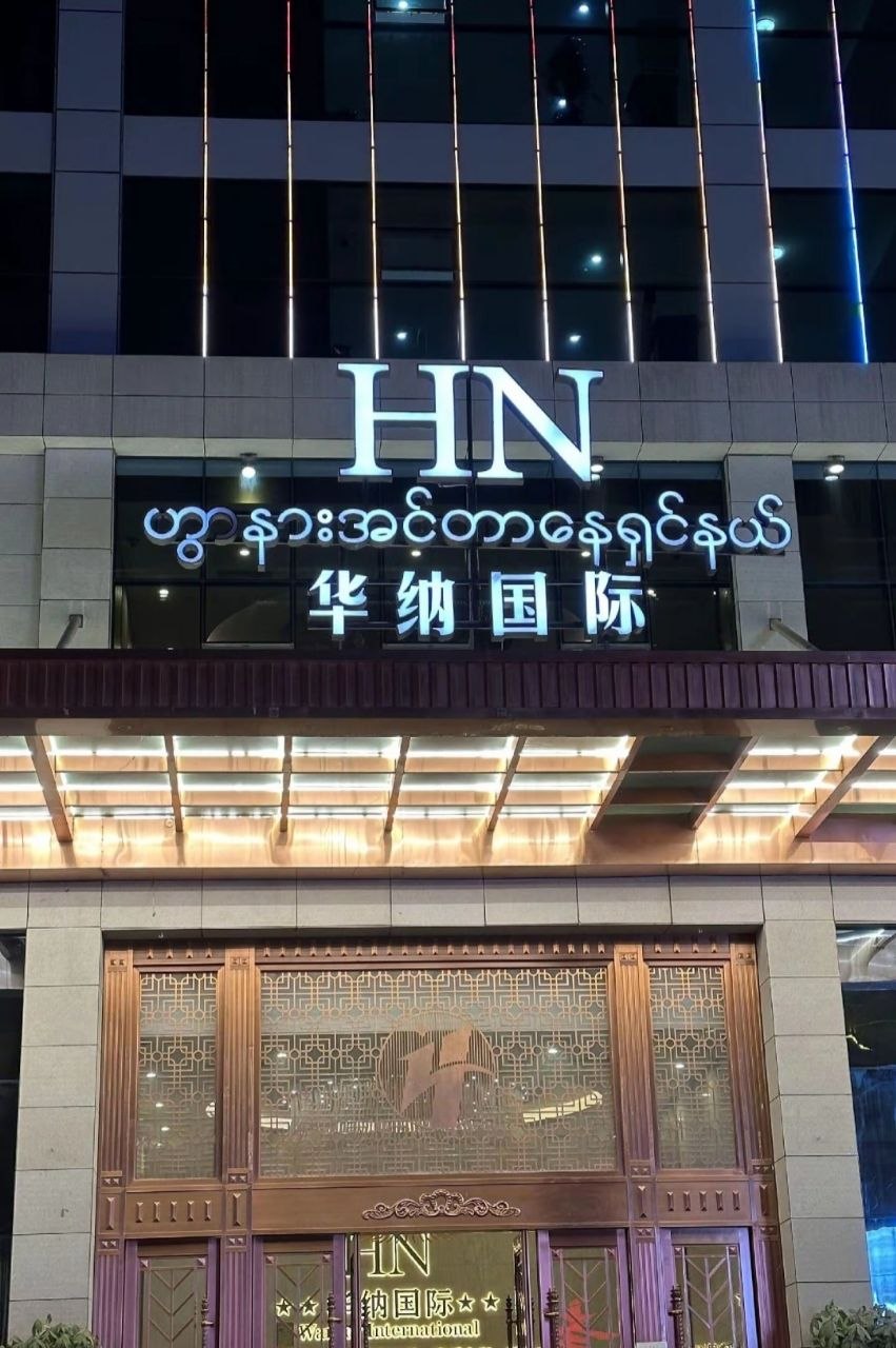 华纳东方明珠总公司图9